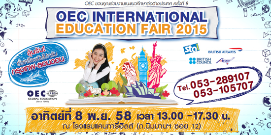 อยากเรียนสิงคโปร์