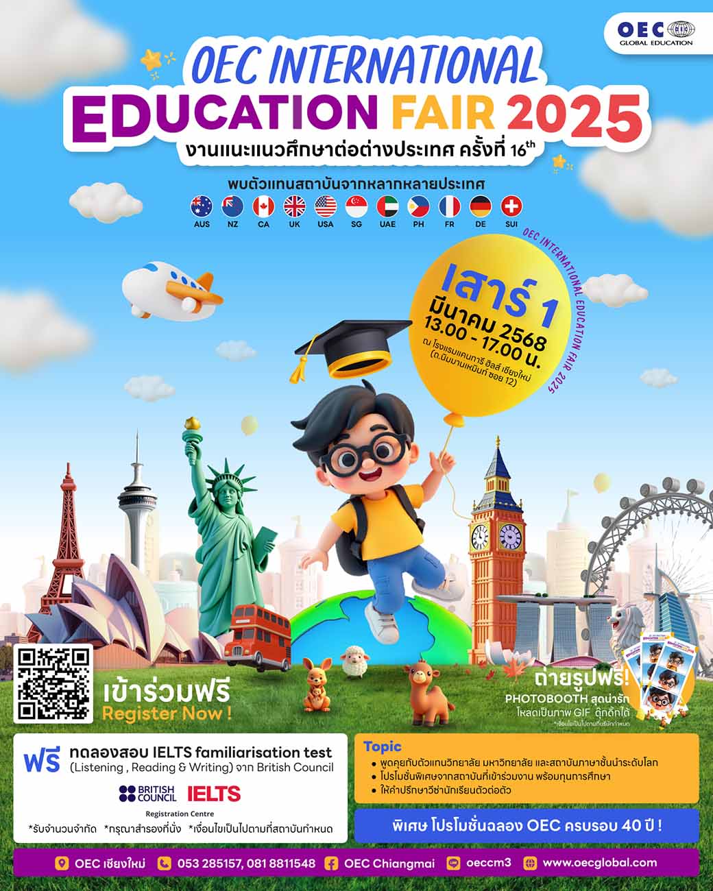 OEC International Education Fair 2025 นิทรรศการศึกษาต่อต่างประเทศ 2568