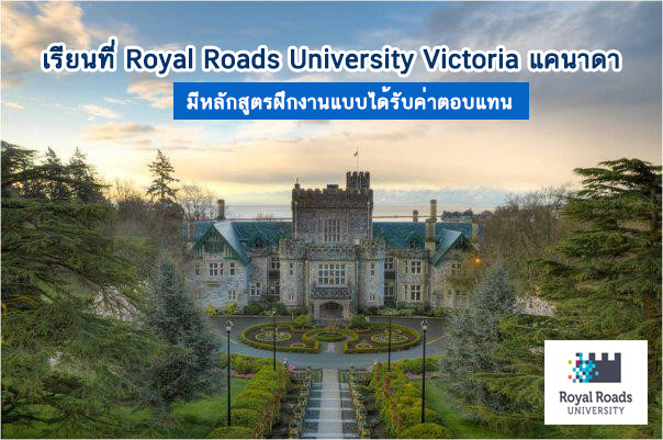  Royal Roads University